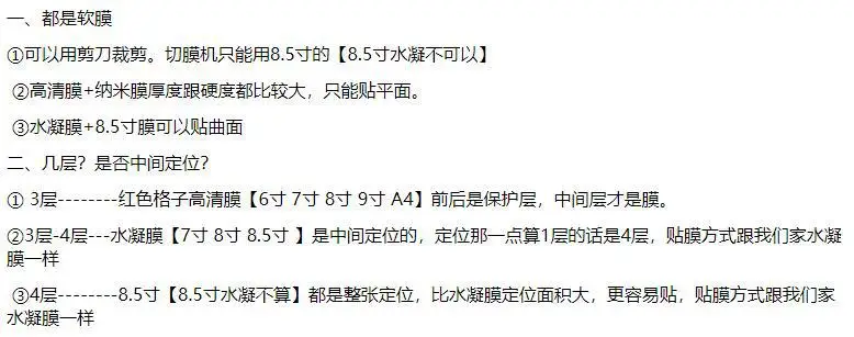 高清机切膜.JPG