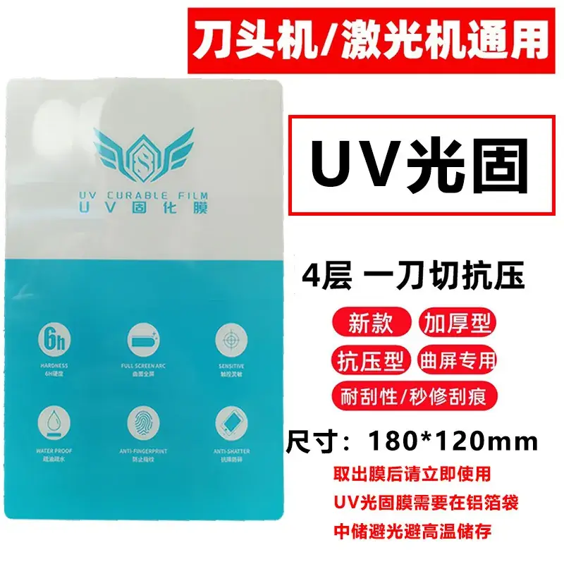 7inch Grid Cutting Film 8inch Universal Mobile Phone Tablet A4 Film Cutting Machine - Image 8