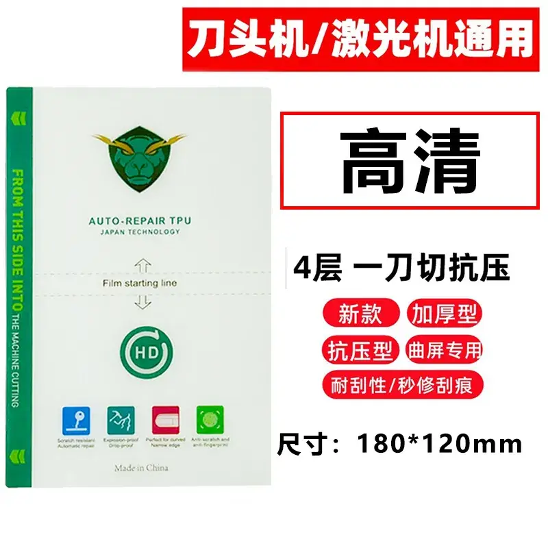 7inch Grid Cutting Film 8inch Universal Mobile Phone Tablet A4 Film Cutting Machine - Image 2