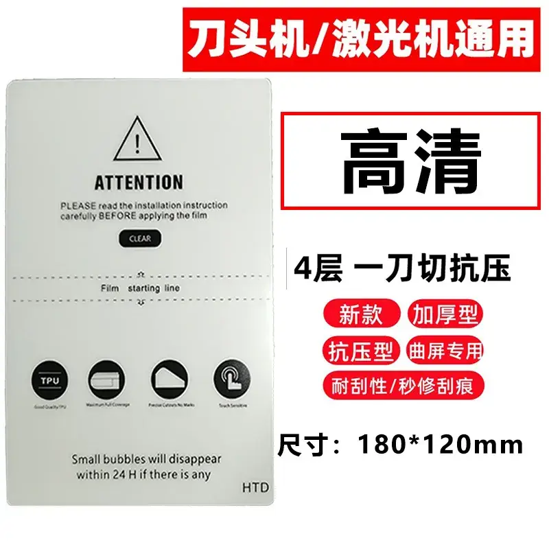 7inch Grid Cutting Film 8inch Universal Mobile Phone Tablet A4 Film Cutting Machine - Image 3