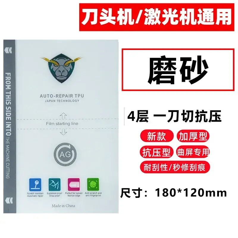 7inch Grid Cutting Film 8inch Universal Mobile Phone Tablet A4 Film Cutting Machine - Image 4
