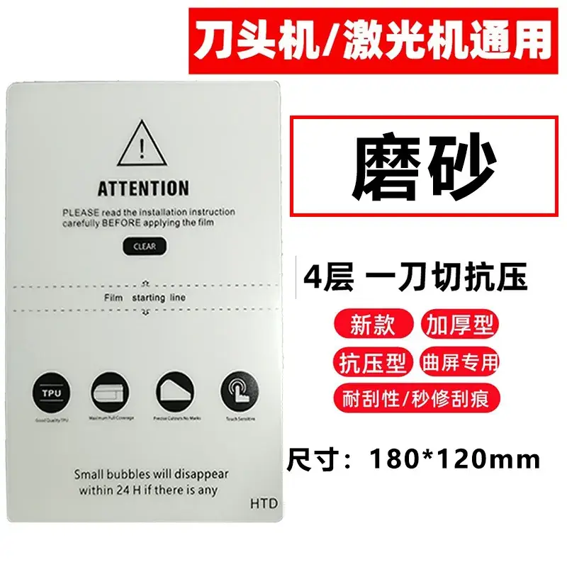 7inch Grid Cutting Film 8inch Universal Mobile Phone Tablet A4 Film Cutting Machine - Image 5