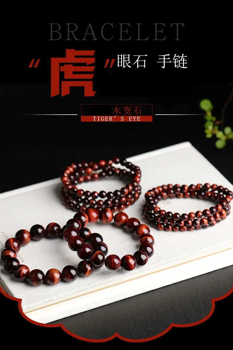 Jingyao Red Tiger Eye Bracelet 6-16mm Wood Stone — feature 4