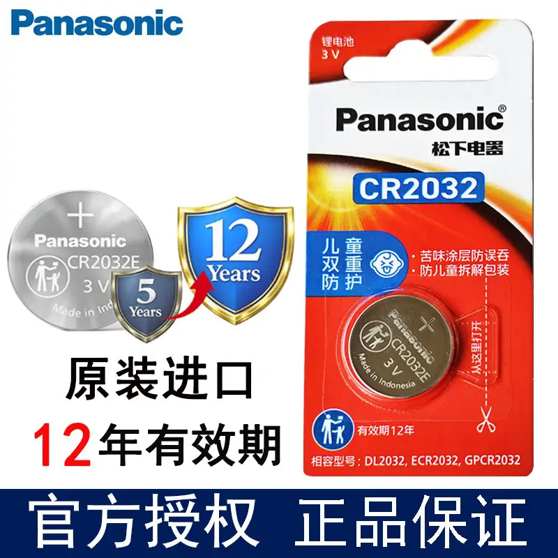 Original Panasonic Cr2032 2025 2016 Hardcover Single Card Car Key Button Battery 3V Lithium Battery