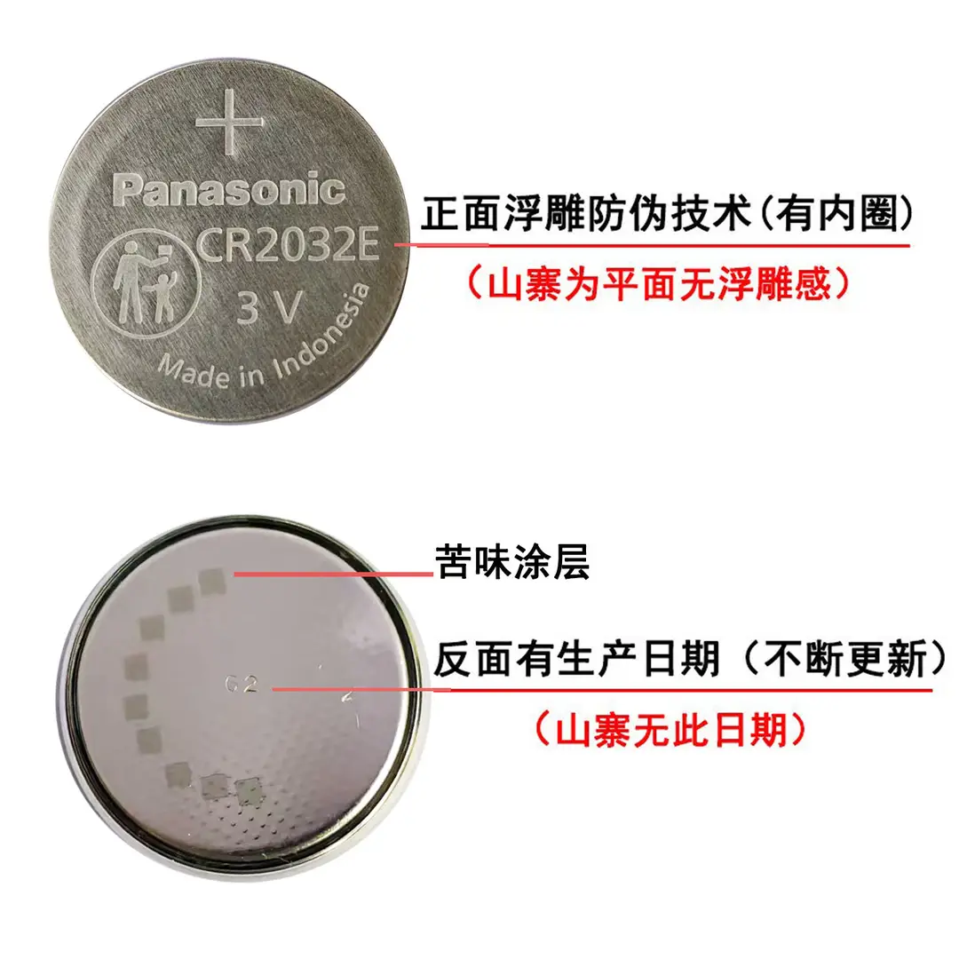 Original Panasonic Cr2032 2025 2016 Hardcover Single Card Car Key Button Battery 3V Lithium Battery