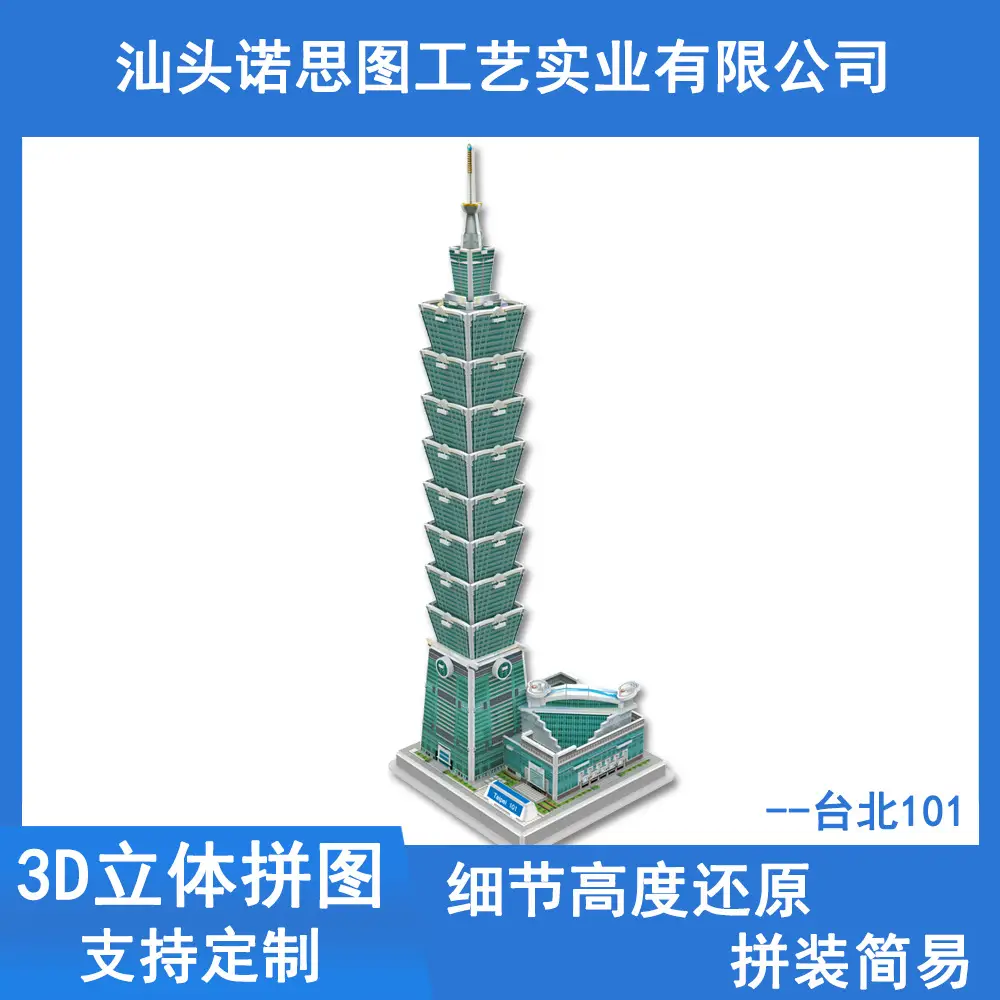 台北101主图.jpg