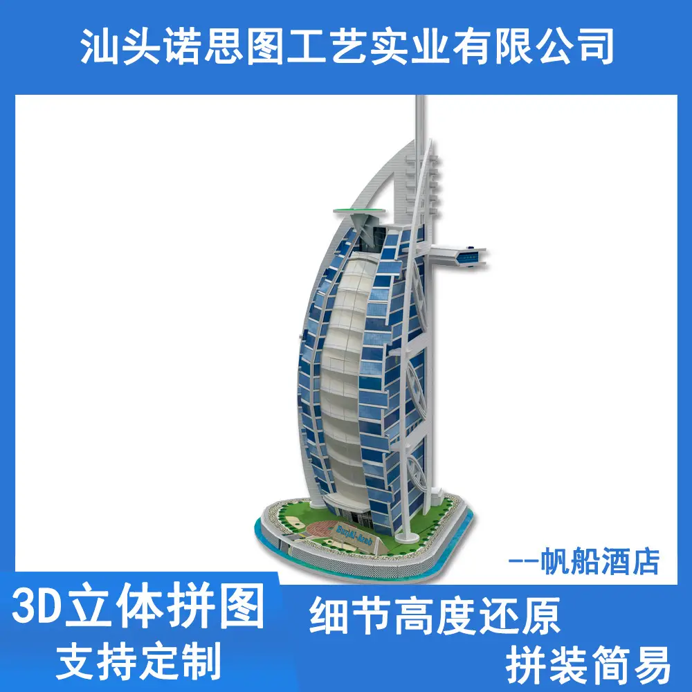 帆船酒店主图.jpg
