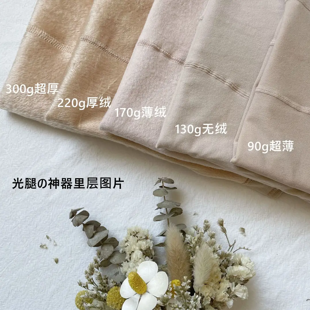 【Winter Leg Warmer】Double-Layer Thin Nude-Colored Ultra-Natural Pantyhose One-Size-Fits-All with a Naked Feel and Fleece Lining