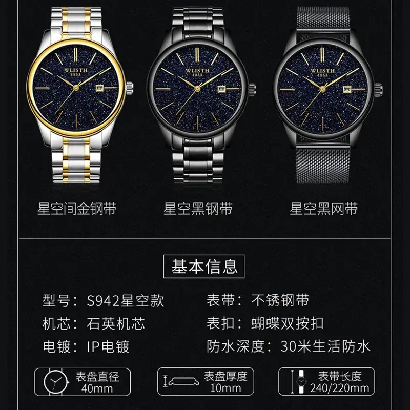 Men's Starry Sky Mesh Watch with Calendar