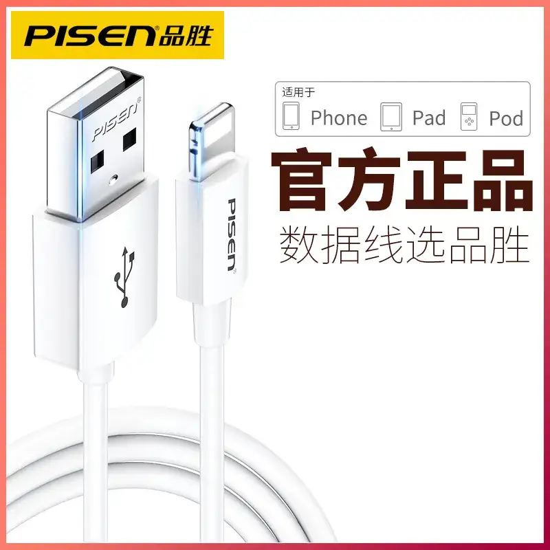 Pinsheng Ato L Multi-Color Data Charging Cable 2.4A Fast