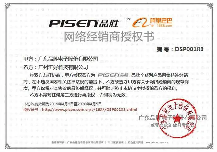 2019授权