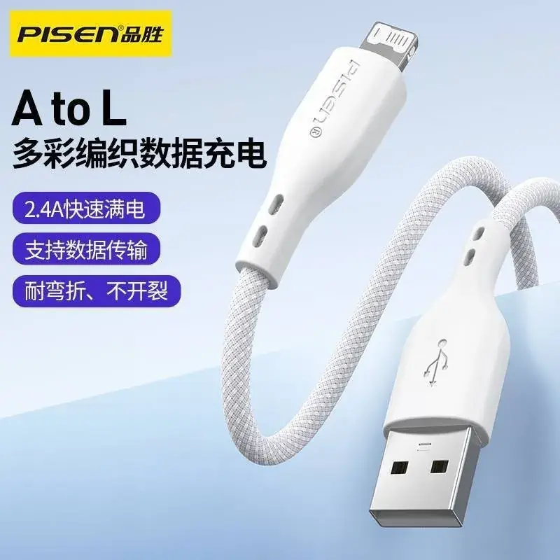 Pinsheng Ato L Multi-Color Data Charging Cable 2.4A Fast