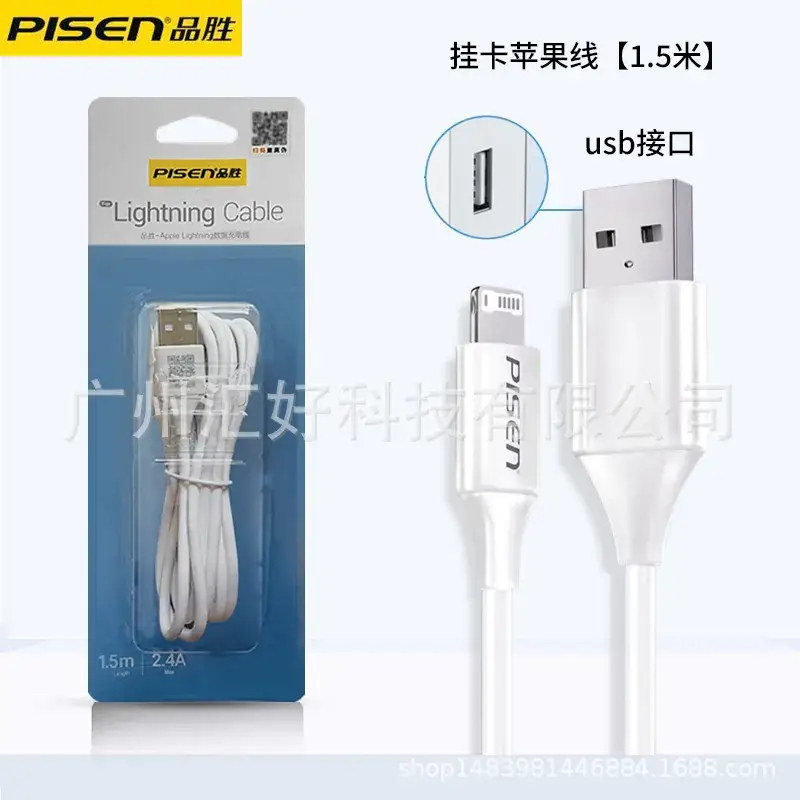 Pinsheng Ato L Multi-Color Data Charging Cable 2.4A Fast