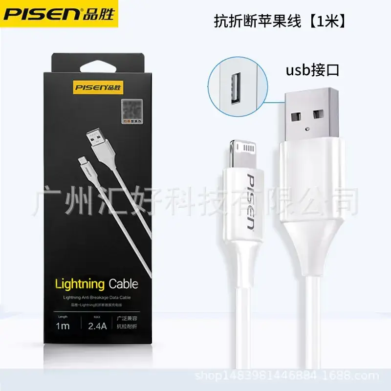 Pinsheng Ato L Multi-Color Data Charging Cable 2.4A Fast
