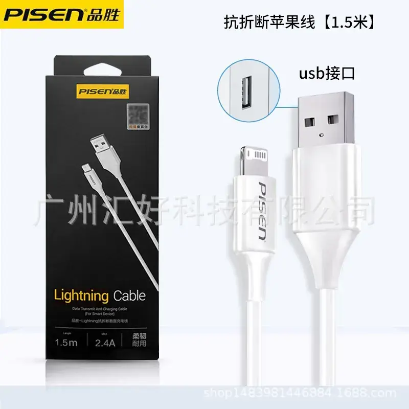 Pinsheng Ato L Multi-Color Data Charging Cable 2.4A Fast