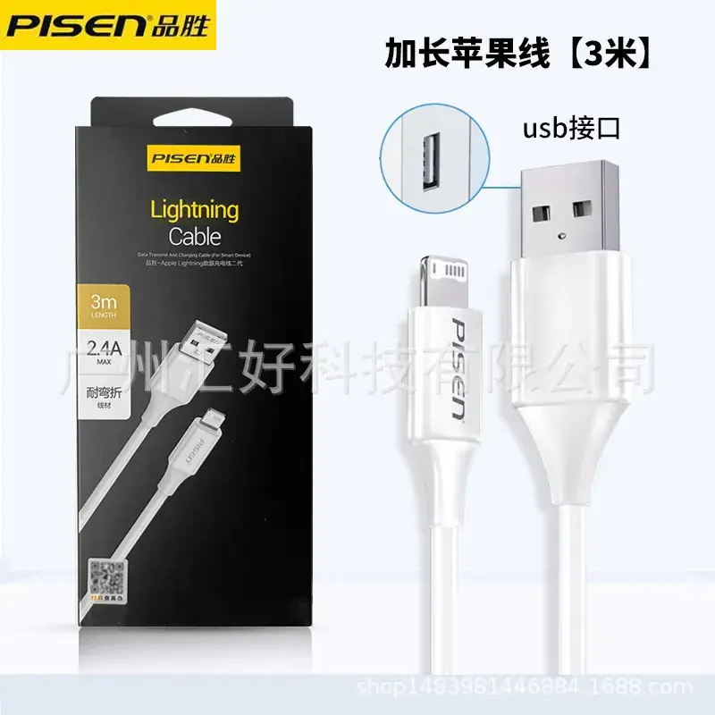 Pinsheng Ato L Multi-Color Data Charging Cable 2.4A Fast