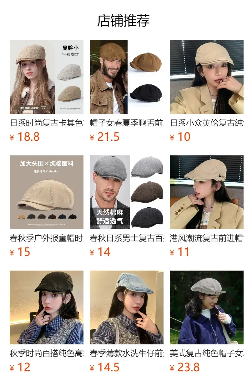 Japanese Style Short-Eaves Cap Beige Cotton Spring Summer — feature 1