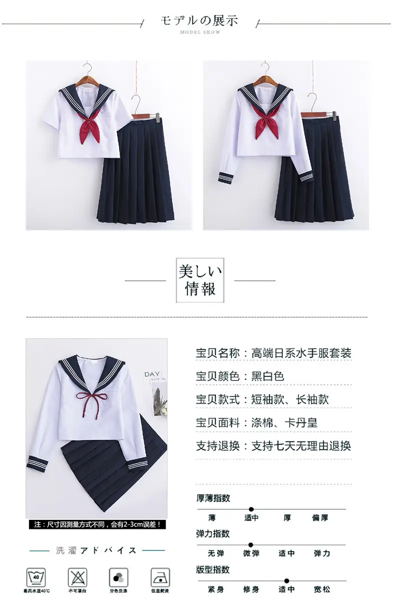 White Sailor Shirt with Red Bow & Black Skirt Set — feature 2