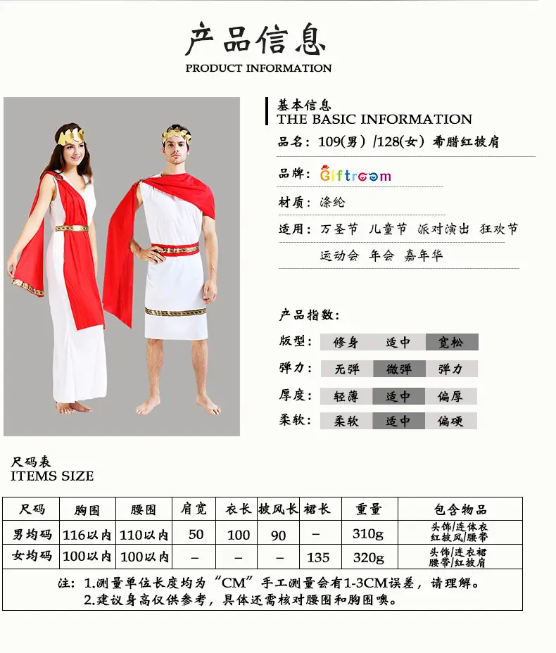 Halloween Masquerade Ancient Egypt Greek Couple Red Shawl Stage Role Adult Ancient Roman Costume — feature 2