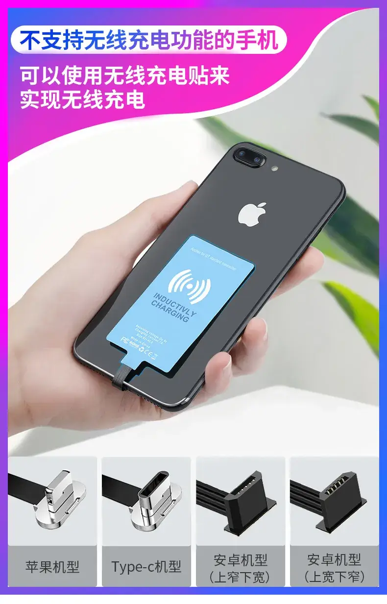 Universal Wireless Charging Receiver for Apple Android — feature 9