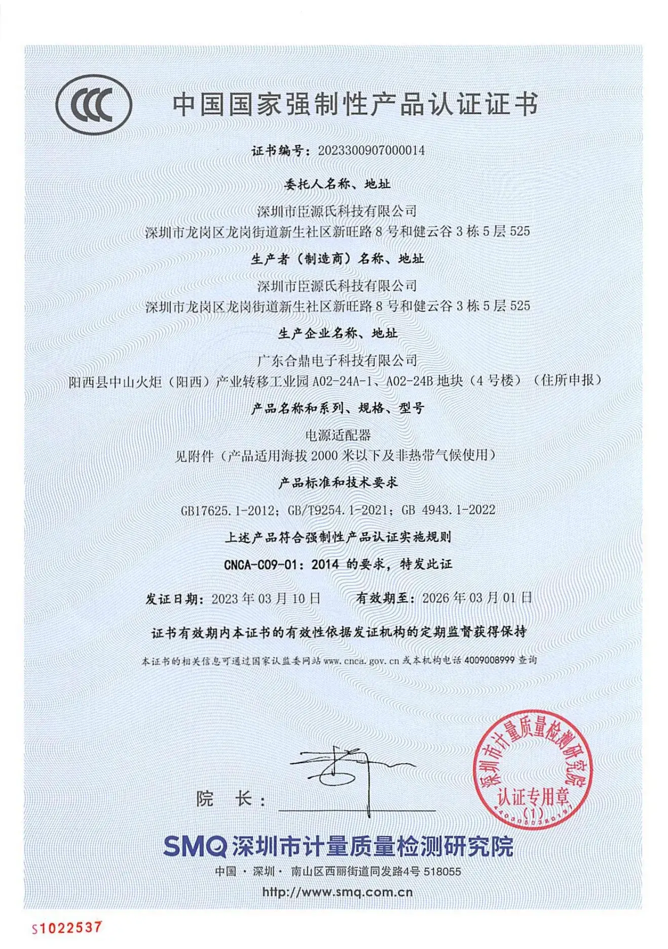 3C大米单双口证书_00