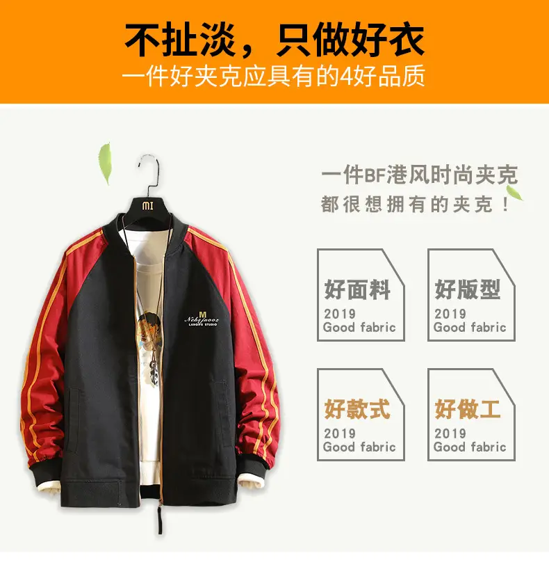 Men's 2021 Autumn Jacket with "NAODUA" Back Design — feature 1