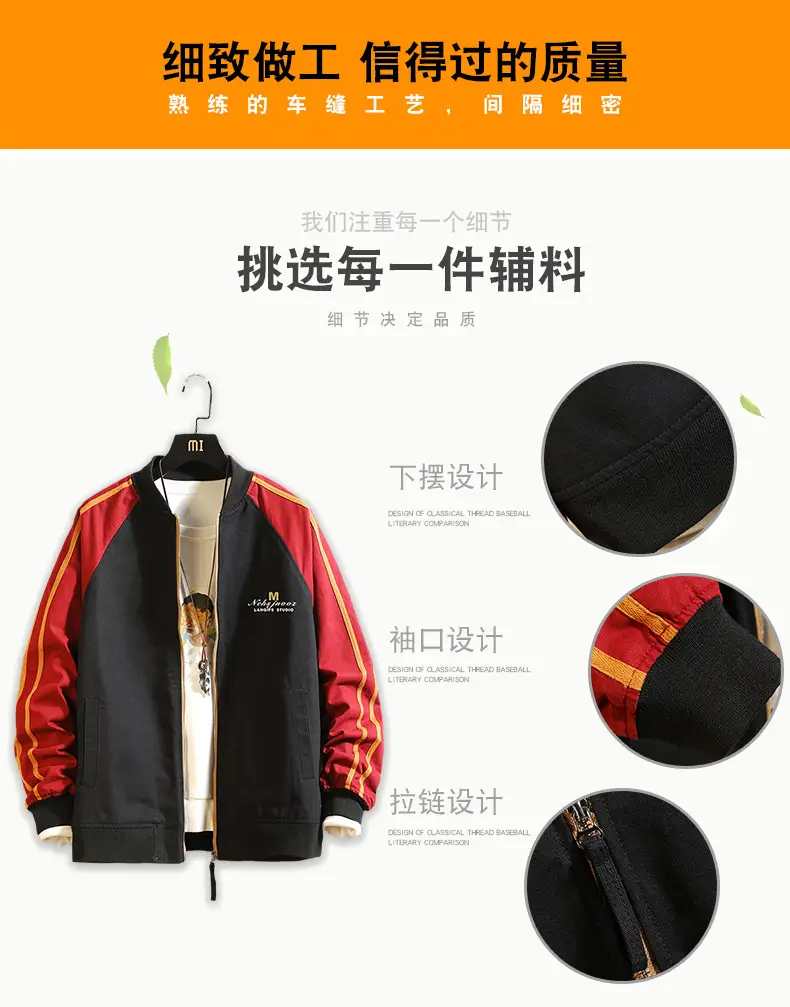 Men's 2021 Autumn Jacket with "NAODUA" Back Design — feature 4