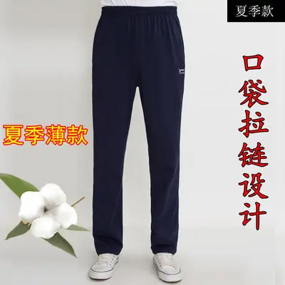 Men Fleece Lined Dark Gray Sweatpants Thick Cotton