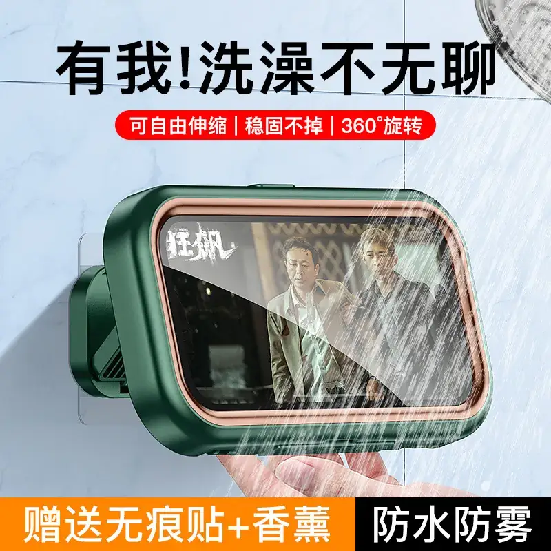 Bathroom Waterproof Touch Screen Mobile Phone Bracket - Image 19