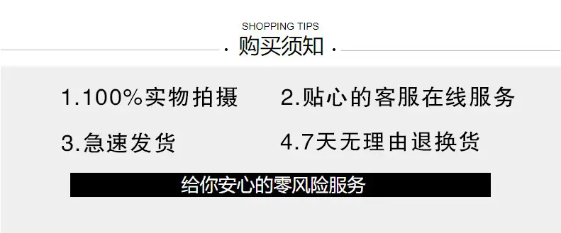 拼多多详情最后 购买须知