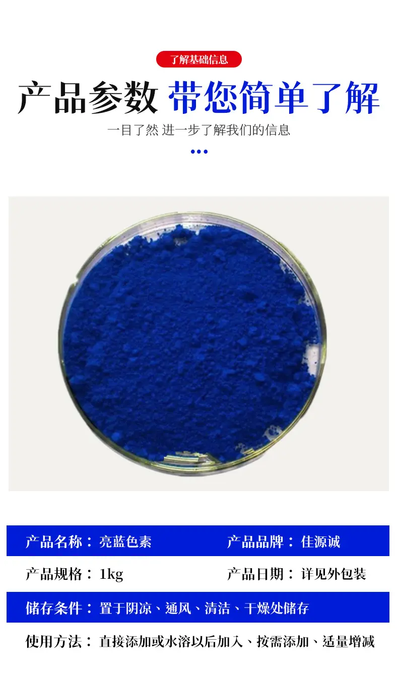 Bright Blue Dye Laundry Detergent Water-Soluble Multi-Purpose Glass Antifreeze — feature 4