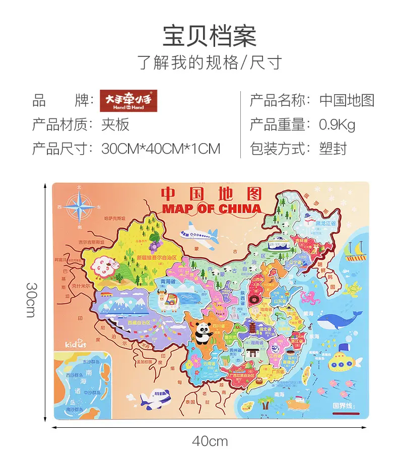 中国地图-2_16