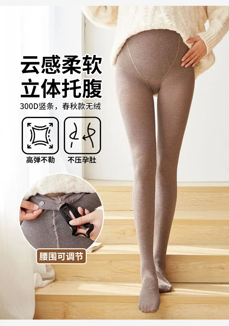 300D Cotton Vertical Striped Maternity Tights — feature 1