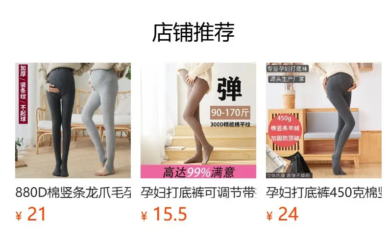 300D Cotton Vertical Striped Maternity Tights — feature 13