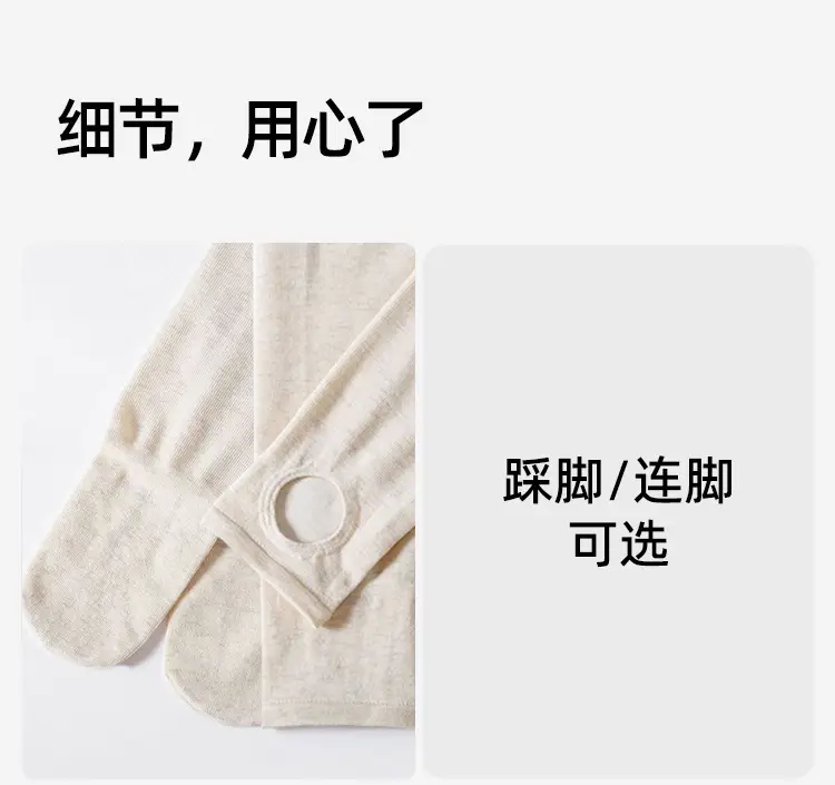 300D Cotton Vertical Striped Maternity Tights — feature 9