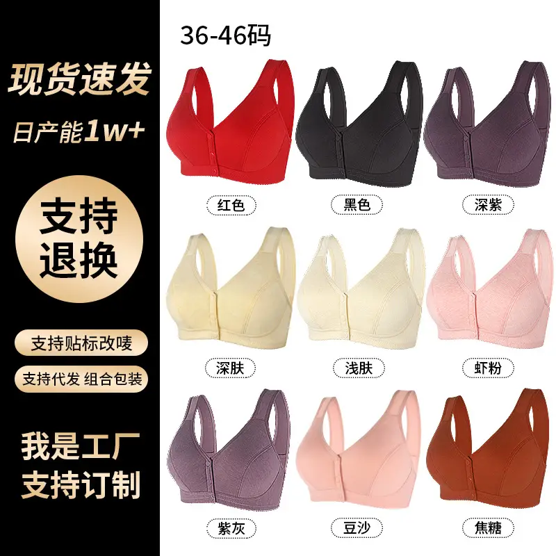 New Front-Clasp Large Bust Bra, Thin Style, Soft Cotton, Vest-Style for Middle-Aged and Elderly Women, Cross-Border Hot-Selling Large Size Bra