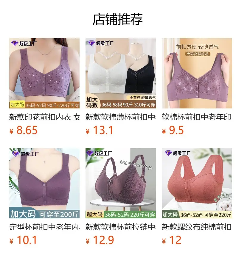 New Front-Clasp Large Bust Bra, Thin Style, Soft Cotton, Vest-Style for Middle-Aged and Elderly Women, Cross-Border Hot-Selling Large Size Bra — feature 1
