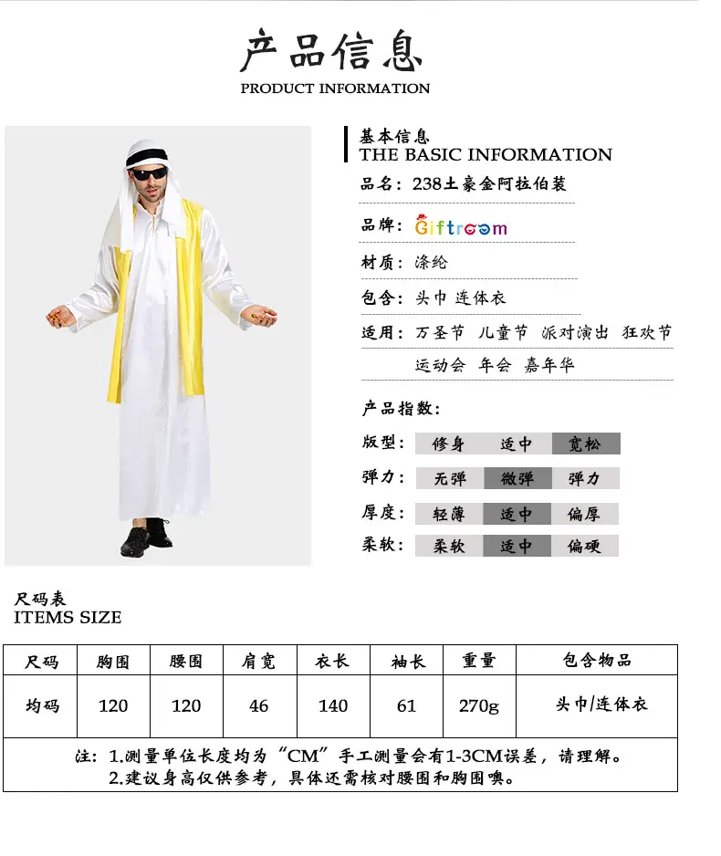 Arabian Gold Vest Party Costume White Long Sleeve — feature 2