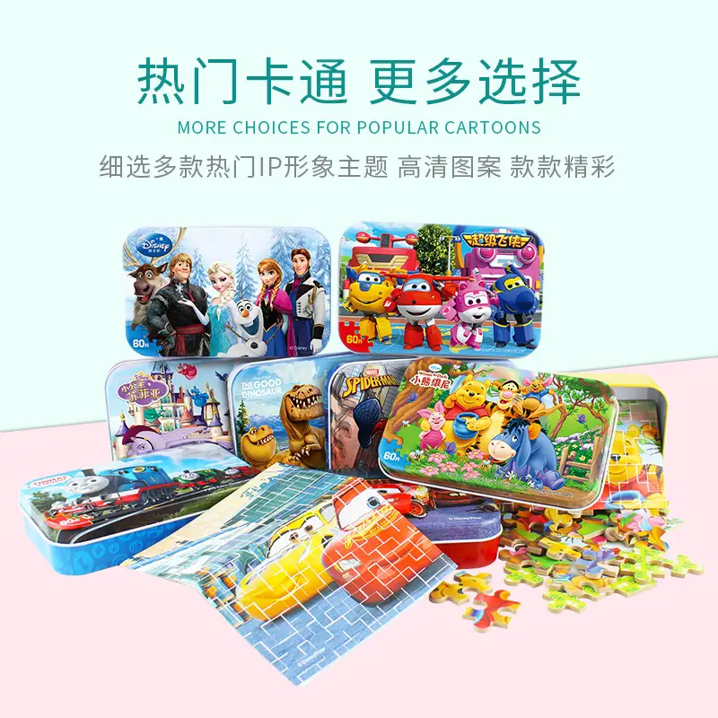Disney Ice Puzzle Toys for Kids 60Pcs Wooden Educational Game