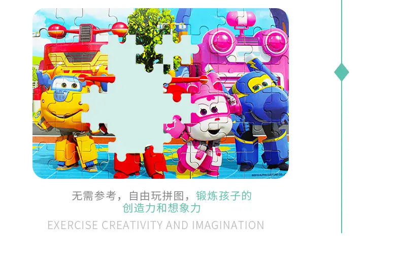 玩具拼图