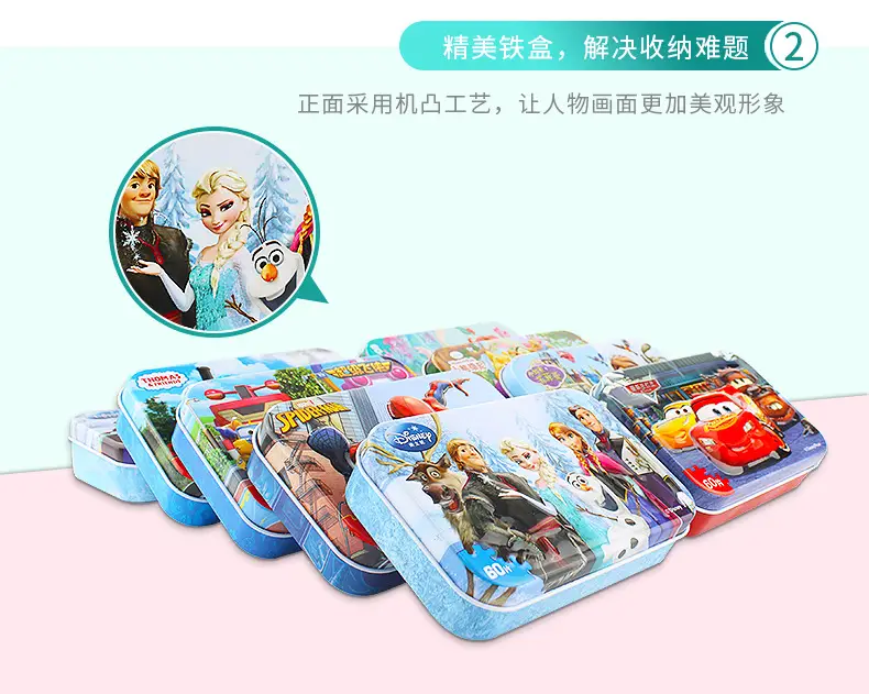 拼图玩具