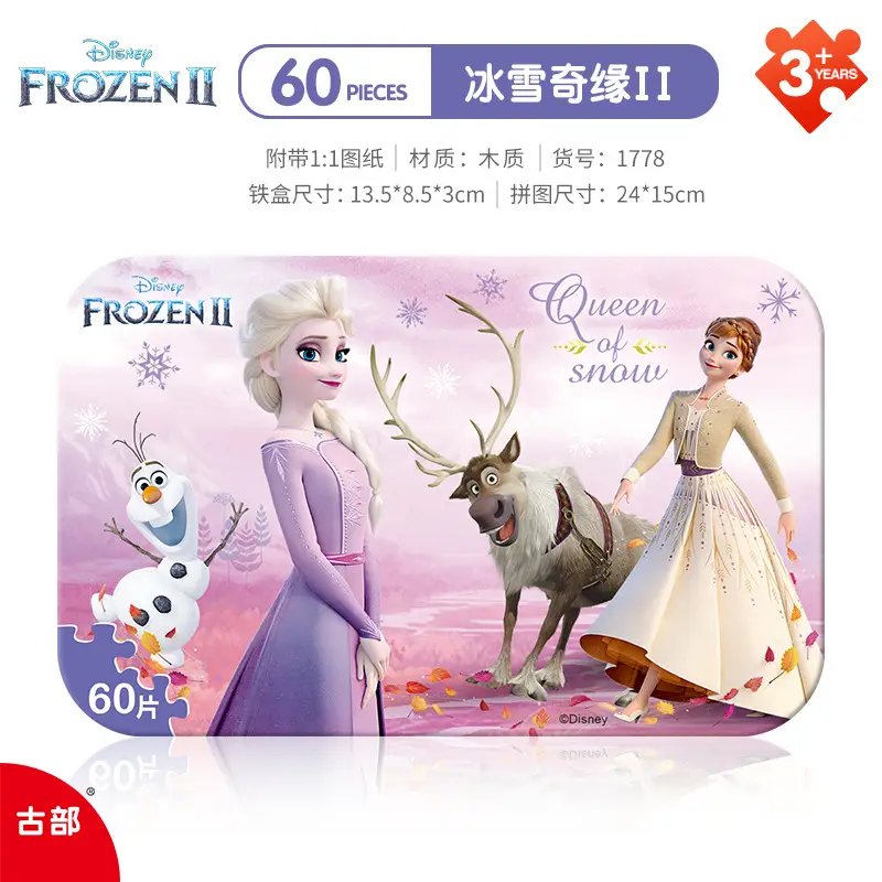 Disney Ice Puzzle Toys for Kids 60Pcs Wooden Educational Game