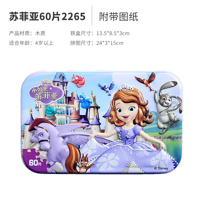 Disney Ice Puzzle Toys for Kids 60Pcs Wooden Educational Game