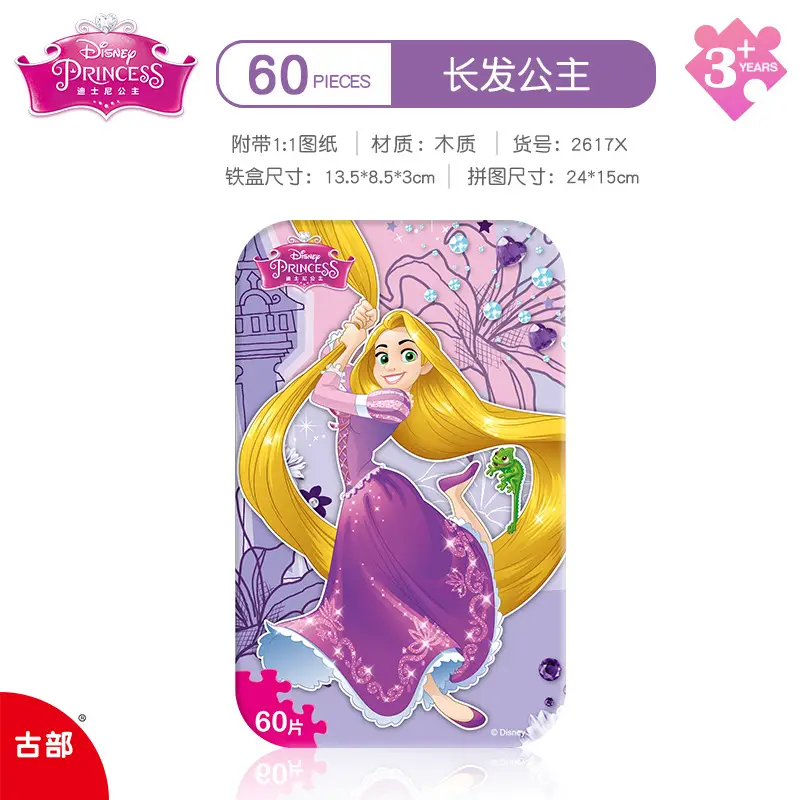 Disney Ice Puzzle Toys for Kids 60Pcs Wooden Educational Game