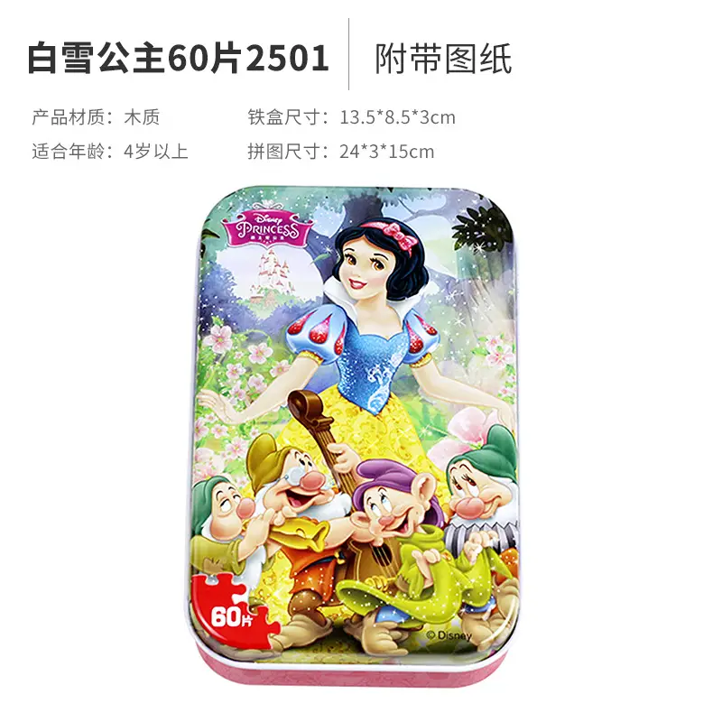 Disney Ice Puzzle Toys for Kids 60Pcs Wooden Educational Game