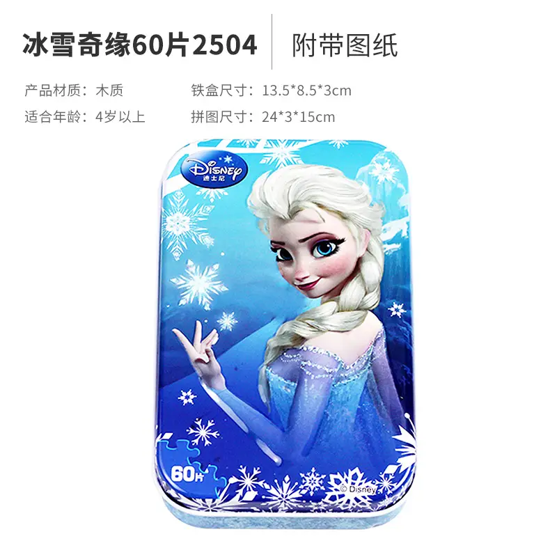 Disney Ice Puzzle Toys for Kids 60Pcs Wooden Educational Game