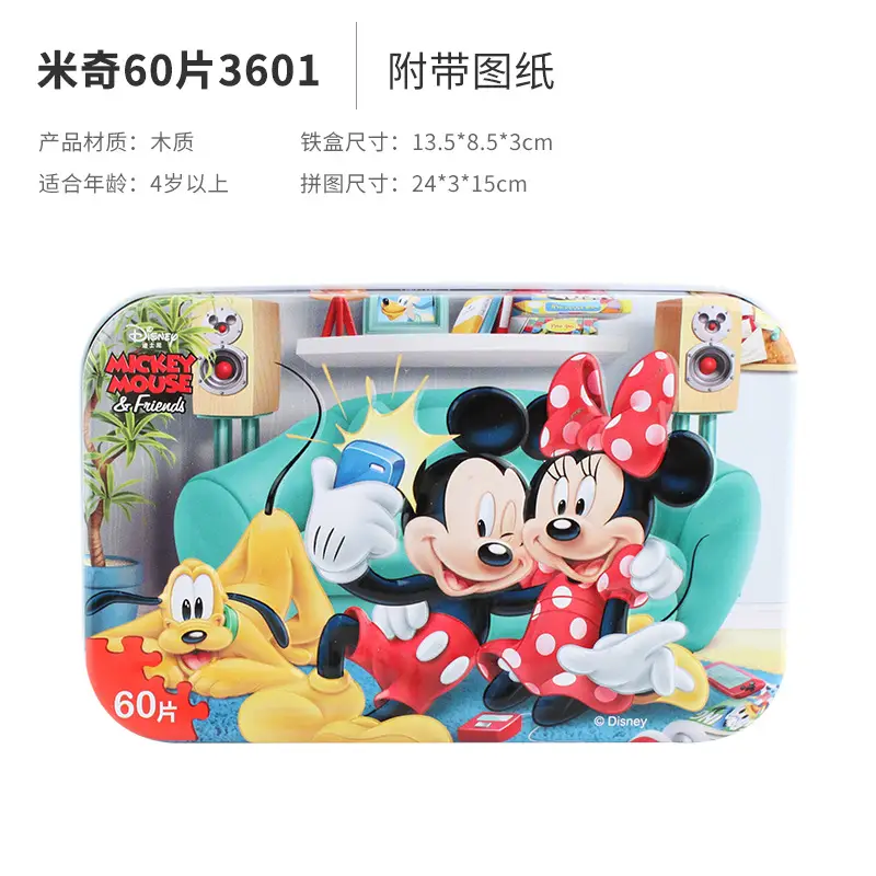 Disney Ice Puzzle Toys for Kids 60Pcs Wooden Educational Game