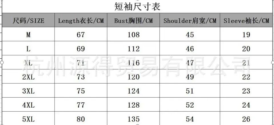 尺码表