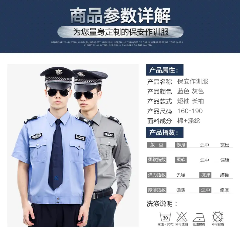 2011 Police Uniform Gray Long Sleeve Shirt Suit for Men Women — feature 8