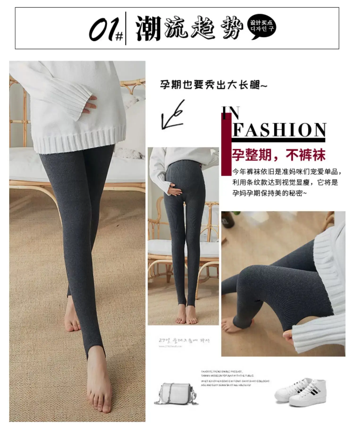 880D Cotton Maternity Tights with Vertical Stripe Design — feature 2